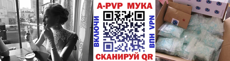 Альфа ПВП Crystall  где купить наркоту  Урюпинск 