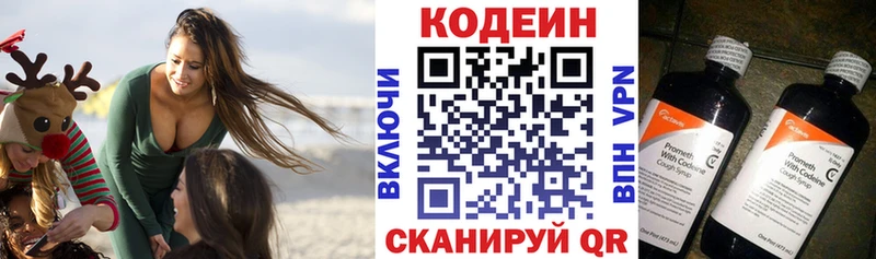 Codein Purple Drank закладка Урюпинск