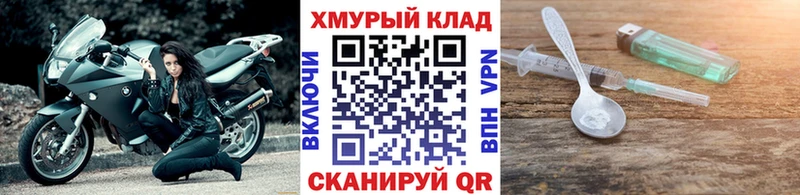 shop состав  Урюпинск  ГЕРОИН хмурый 