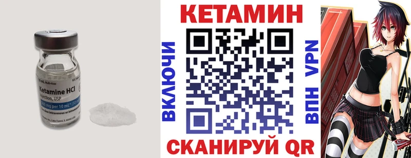 КЕТАМИН VHQ  Урюпинск 